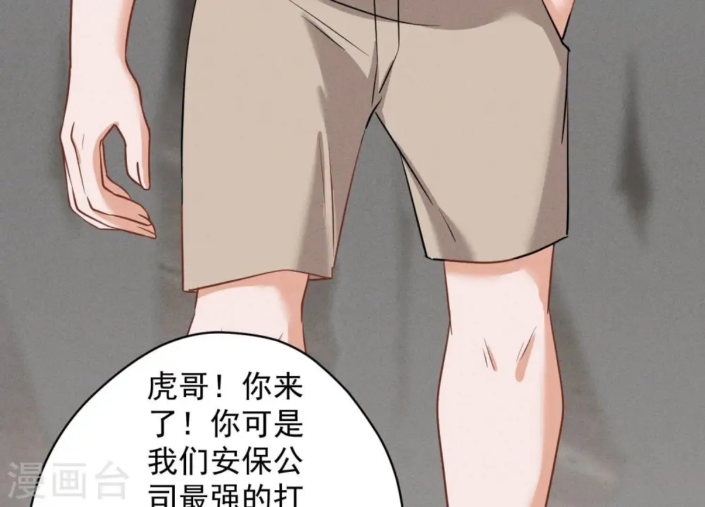 第174话 男妒女爱 第53页