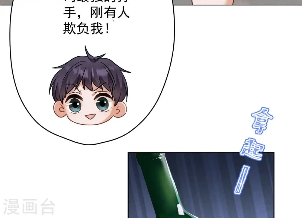 第174话 男妒女爱 第54页