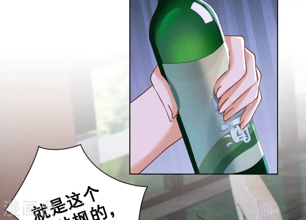 第174话 男妒女爱 第55页