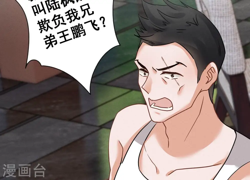 第174话 男妒女爱 第56页