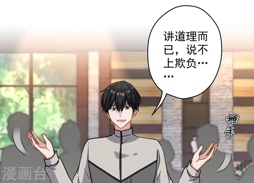 第174话 男妒女爱 第60页