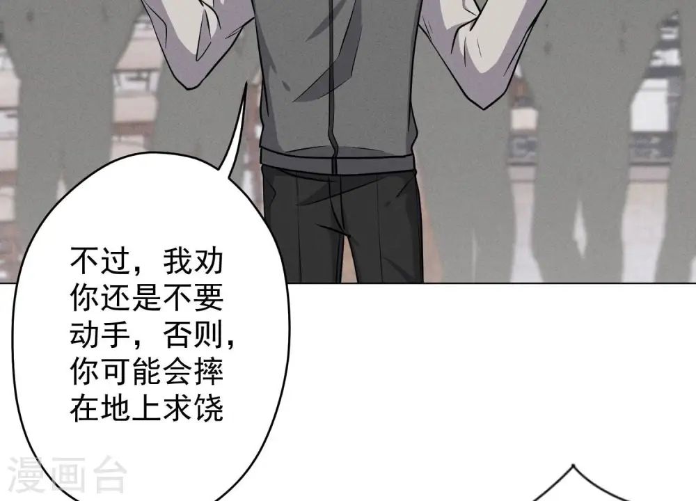 第174话 男妒女爱 第61页
