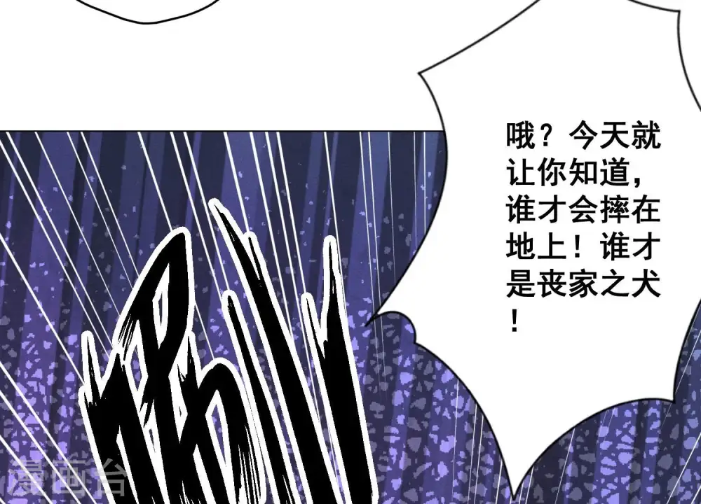 第174话 男妒女爱 第62页