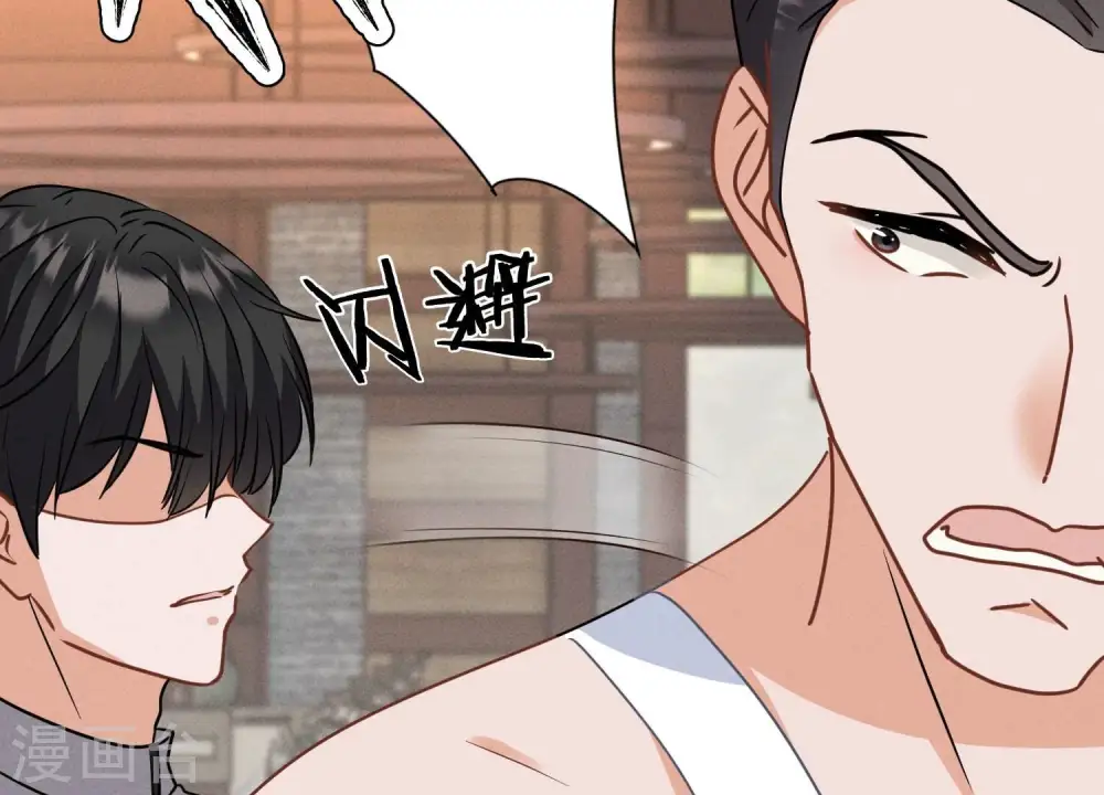 第174话 男妒女爱 第67页
