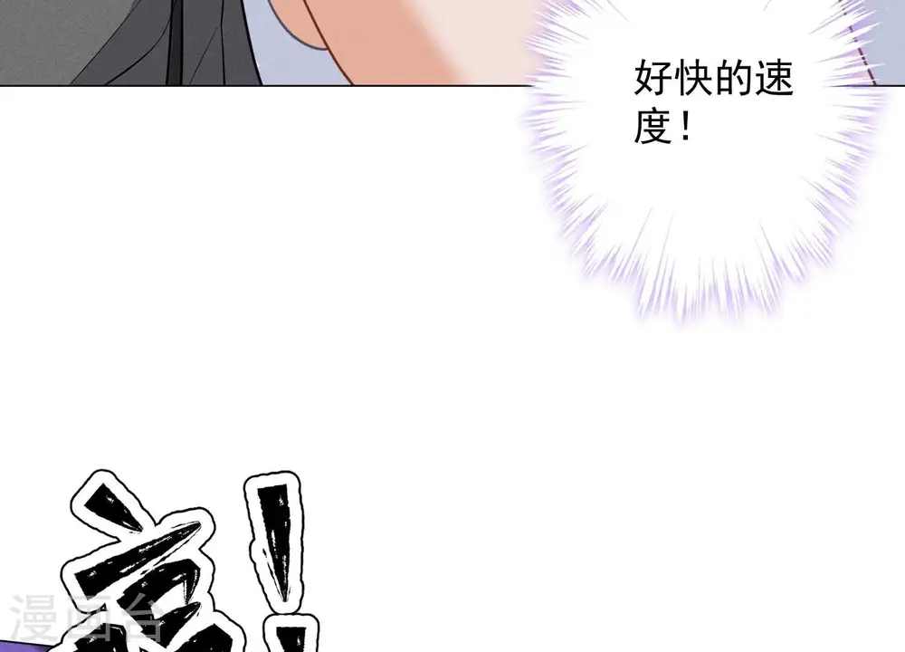 第174话 男妒女爱 第69页