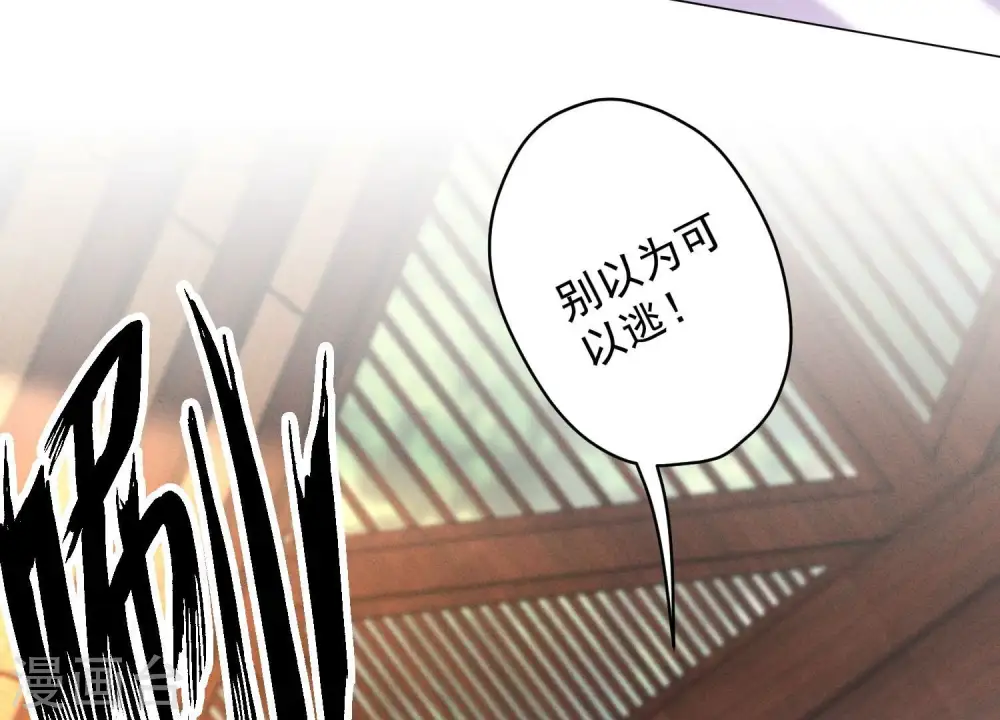第174话 男妒女爱 第71页