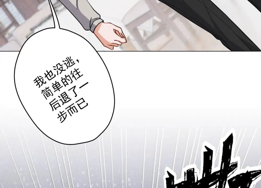 第174话 男妒女爱 第74页