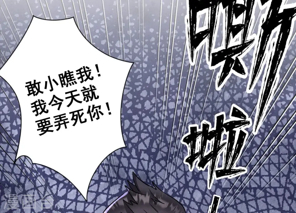 第174话 男妒女爱 第75页