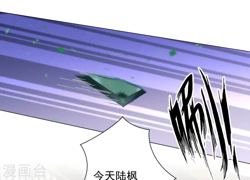 第174话 男妒女爱 第79页