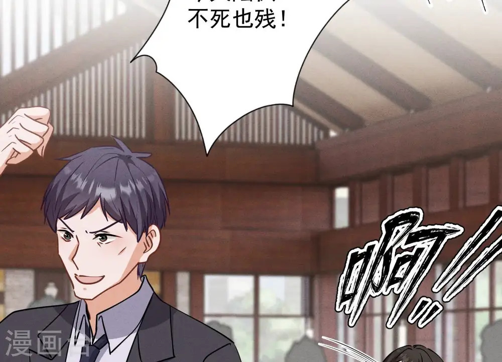 第174话 男妒女爱 第80页