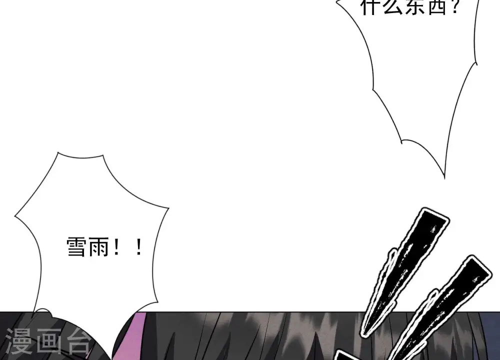 第174话 男妒女爱 第82页