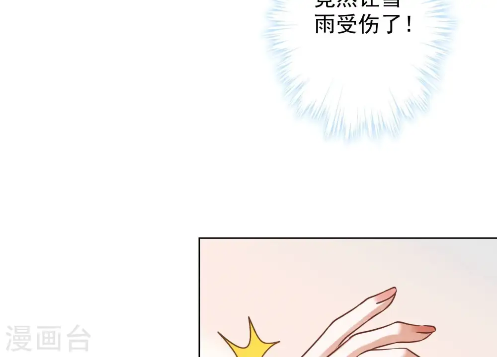 第174话 男妒女爱 第84页