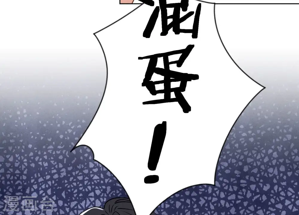 第174话 男妒女爱 第86页