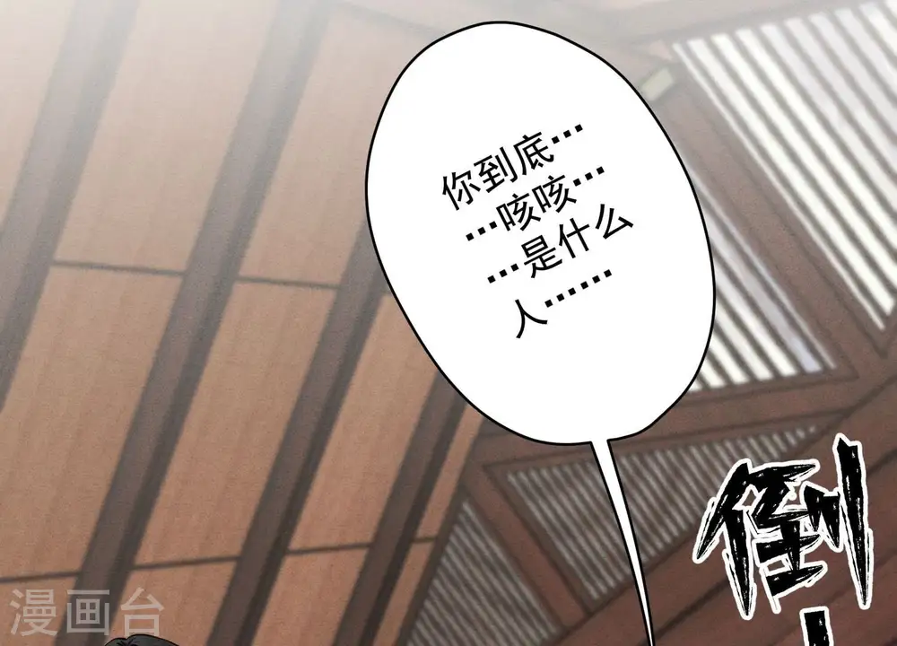 第174话 男妒女爱 第91页