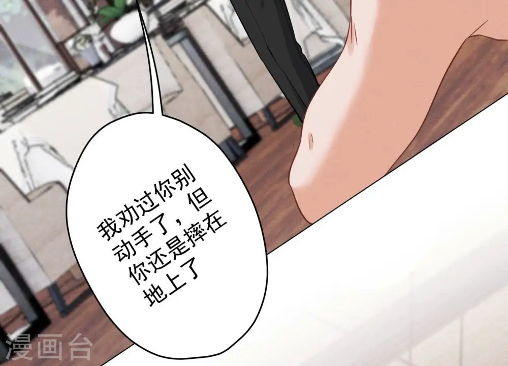 第174话 男妒女爱 第93页