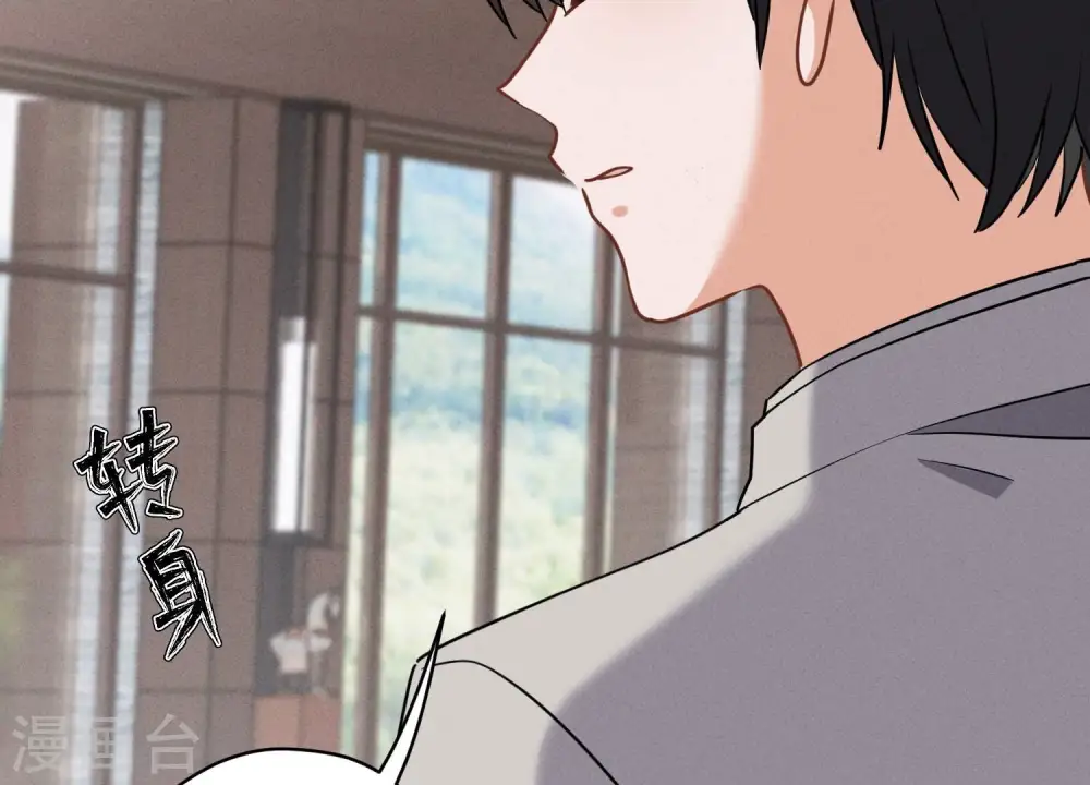 第174话 男妒女爱 第95页