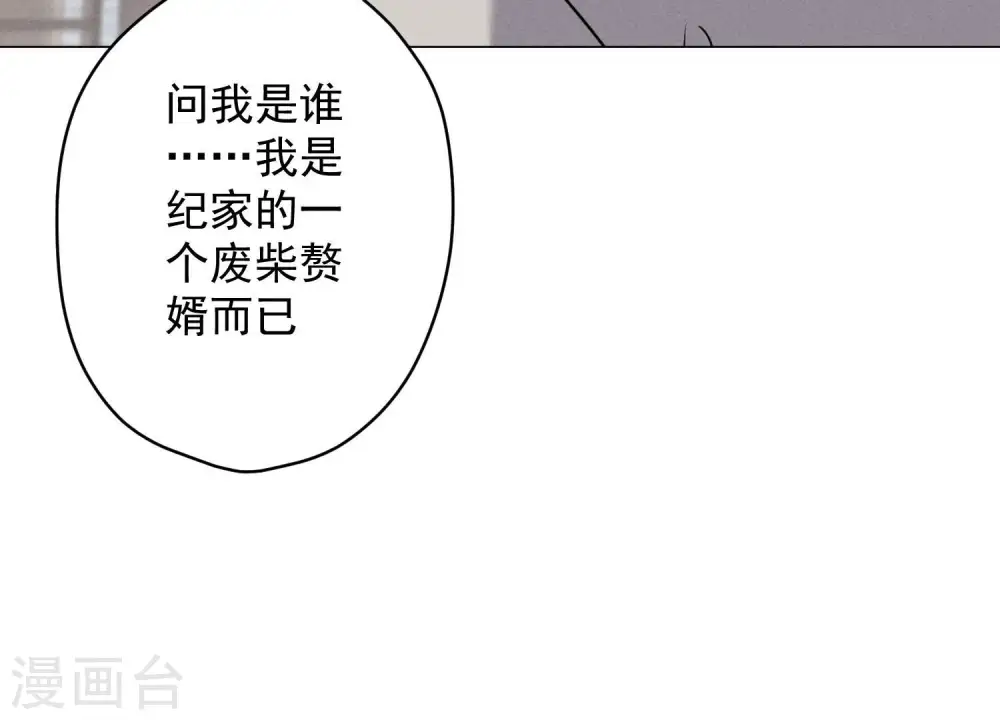 第174话 男妒女爱 第96页