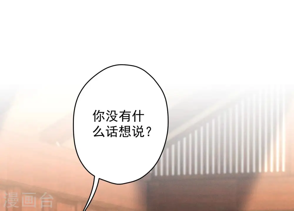 第174话 男妒女爱 第98页
