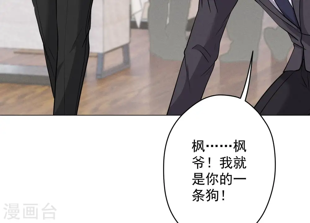 第174话 男妒女爱 第101页