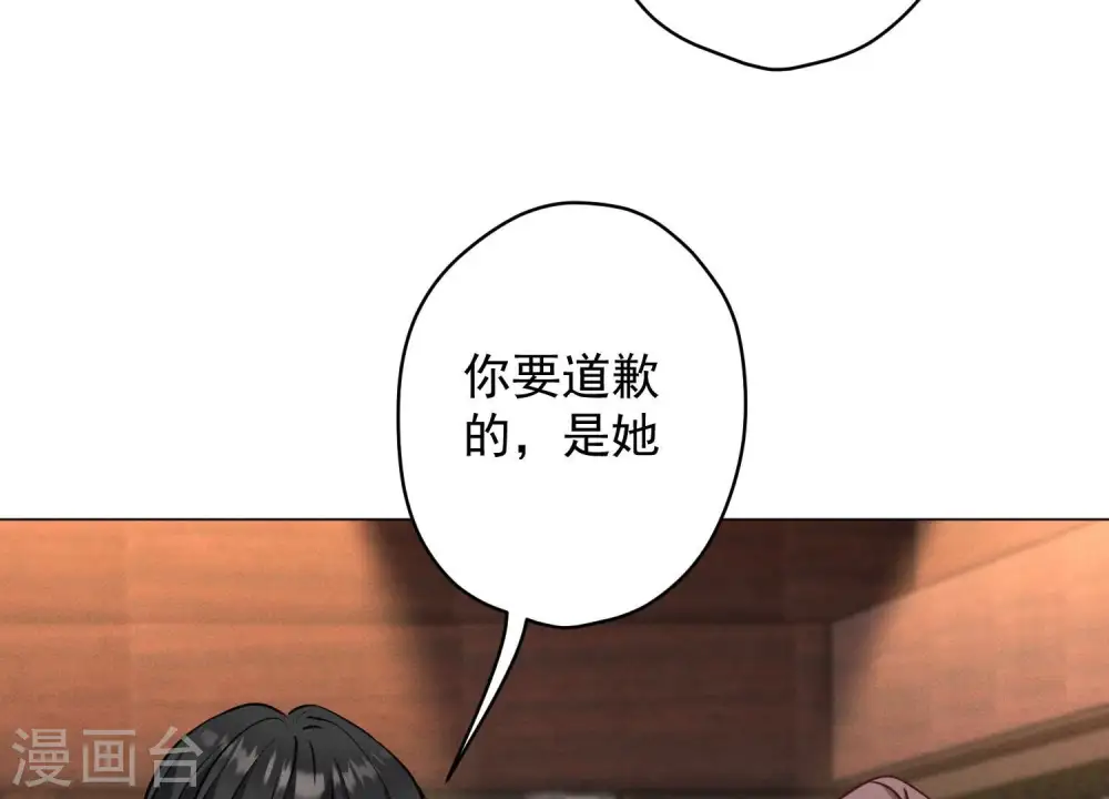 第174话 男妒女爱 第102页