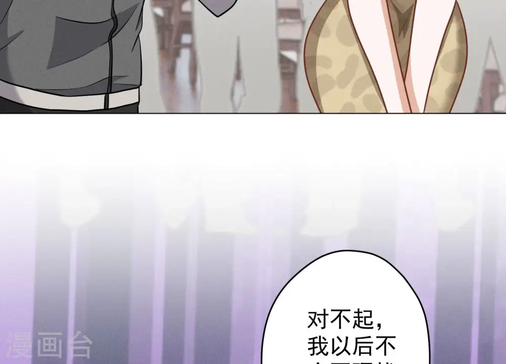 第174话 男妒女爱 第104页
