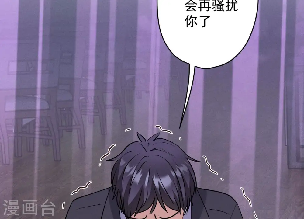 第174话 男妒女爱 第105页