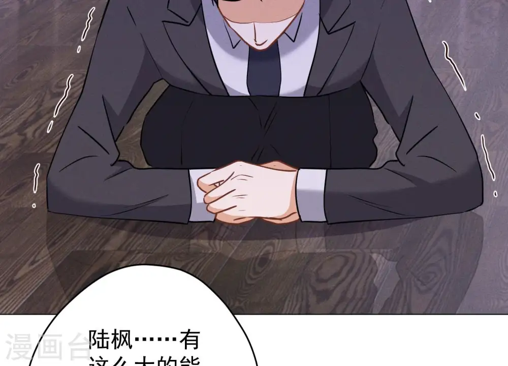 第174话 男妒女爱 第106页