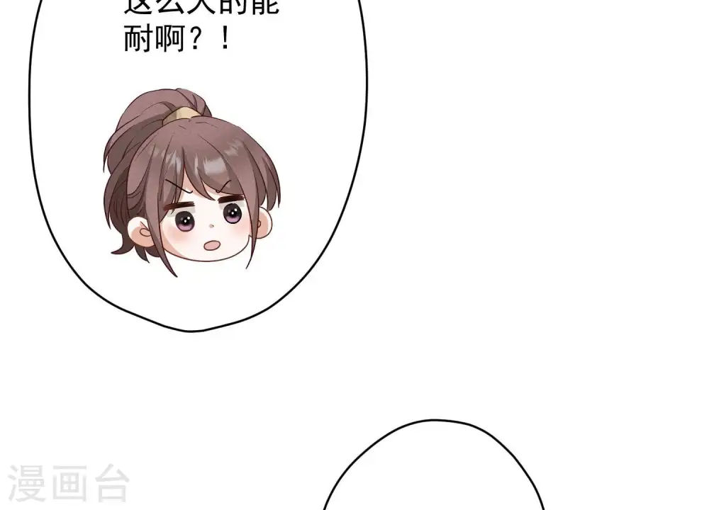 第174话 男妒女爱 第107页