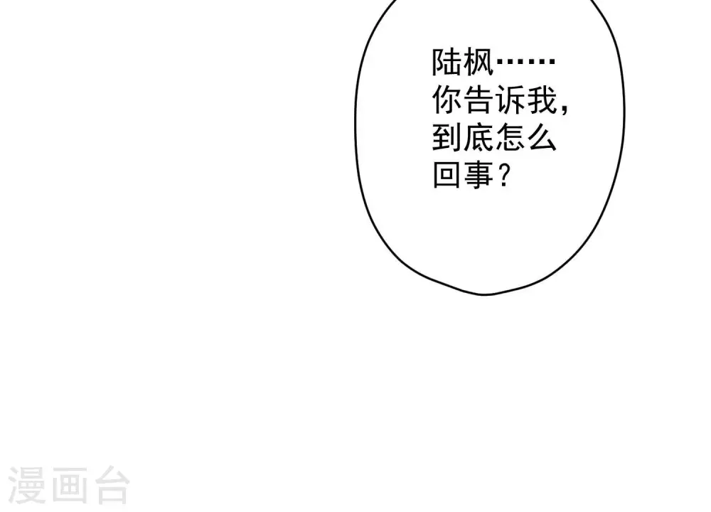 第174话 男妒女爱 第111页