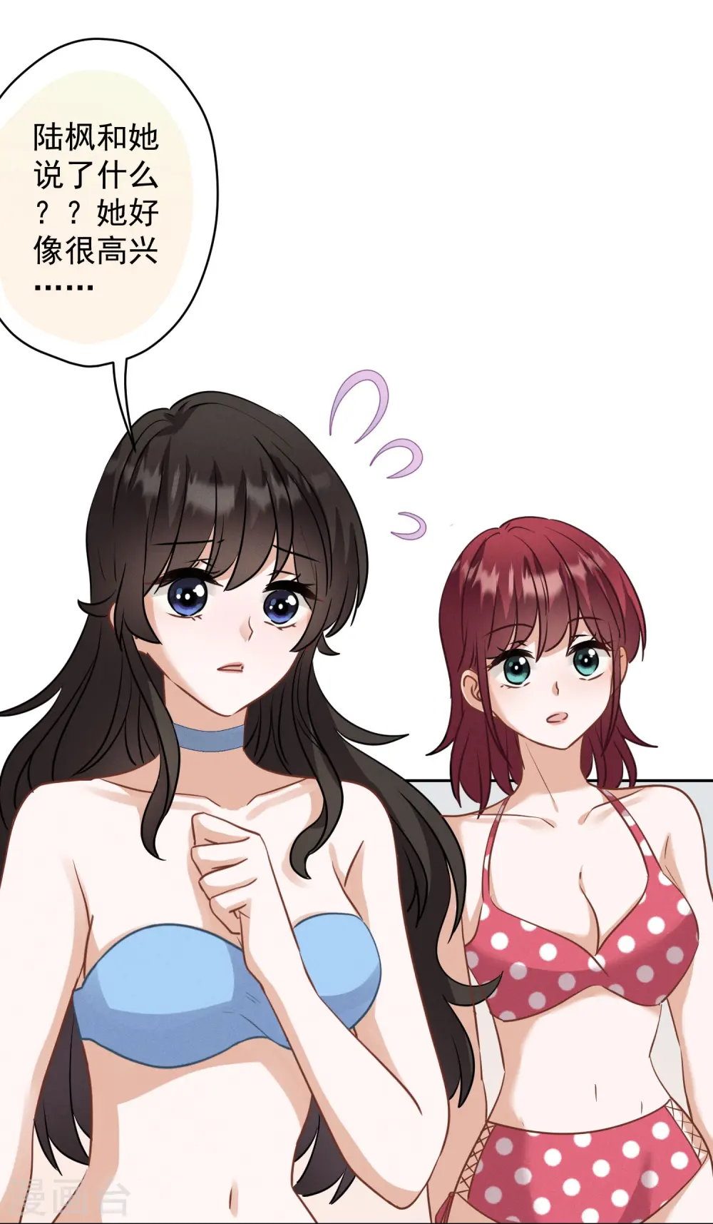 第173话 招桃花 第16页