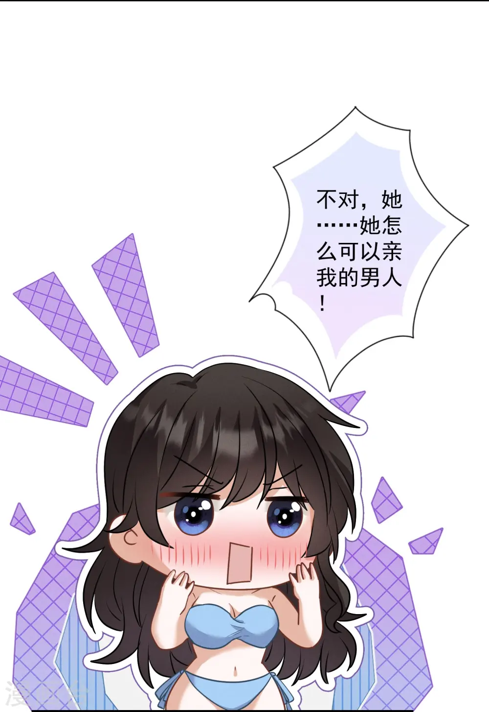 第173话 招桃花 第17页