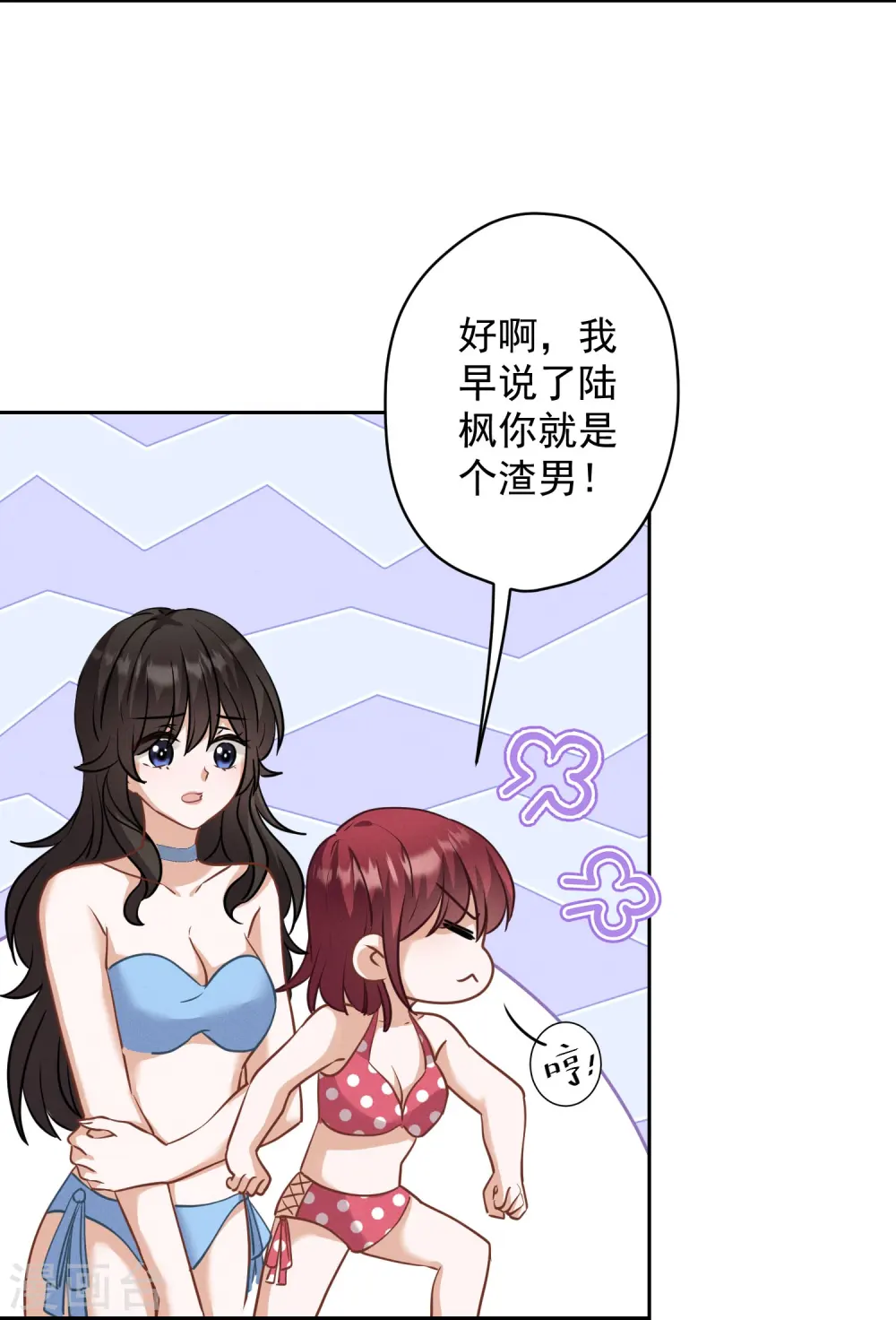 第173话 招桃花 第20页