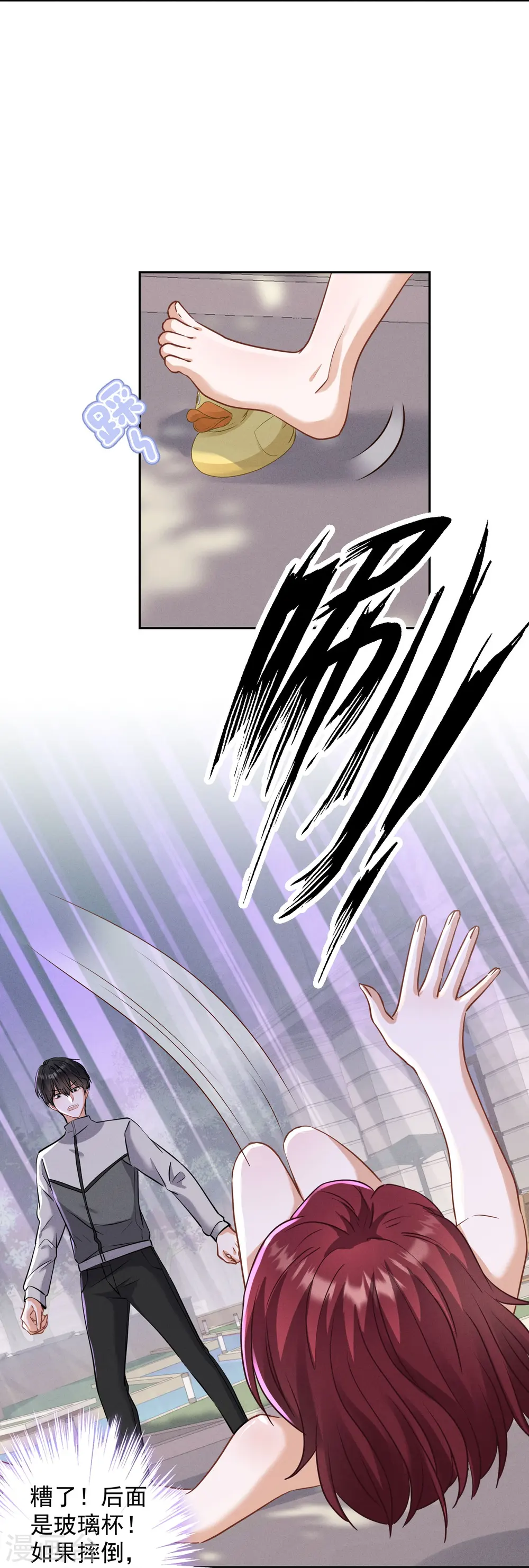 第173话 招桃花 第22页