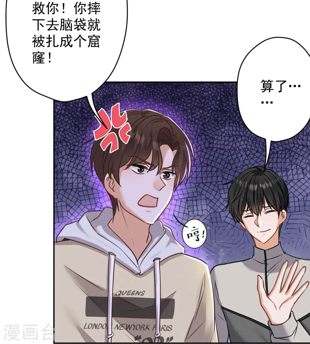 第173话 招桃花 第27页