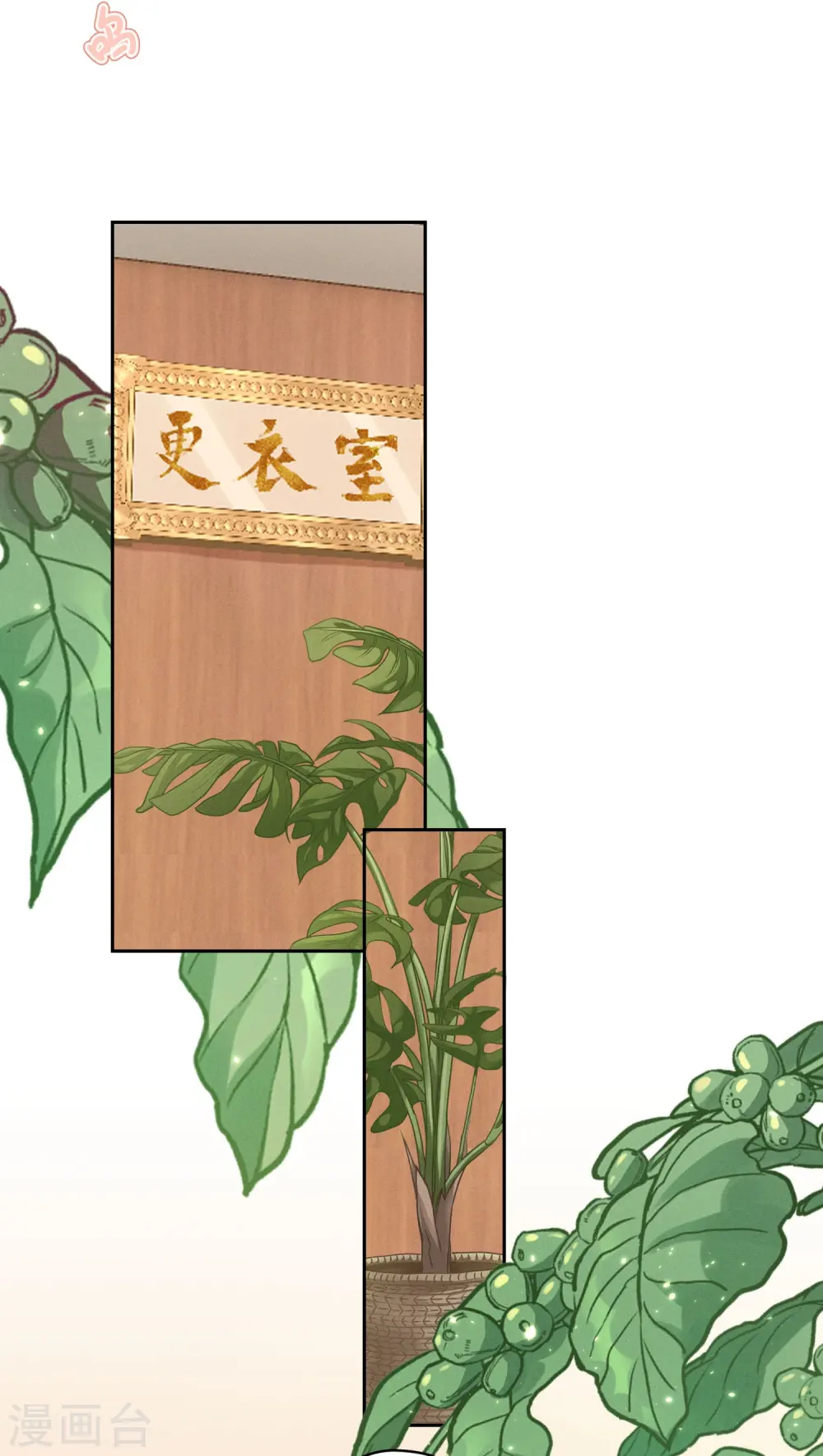 第173话 招桃花 第28页