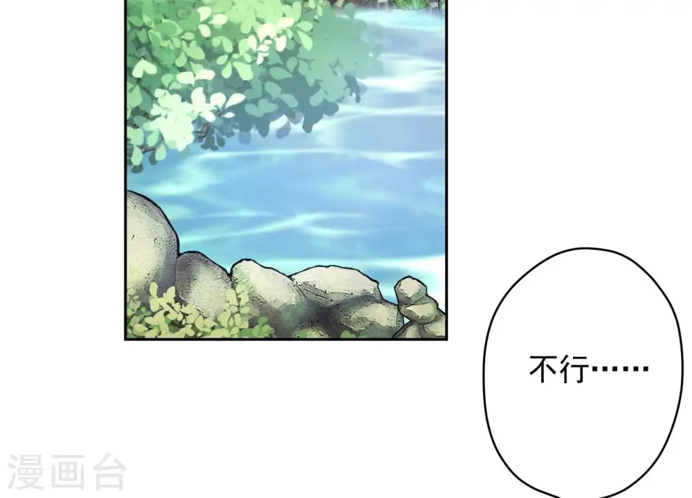 第172话 黑恶势力 第5页