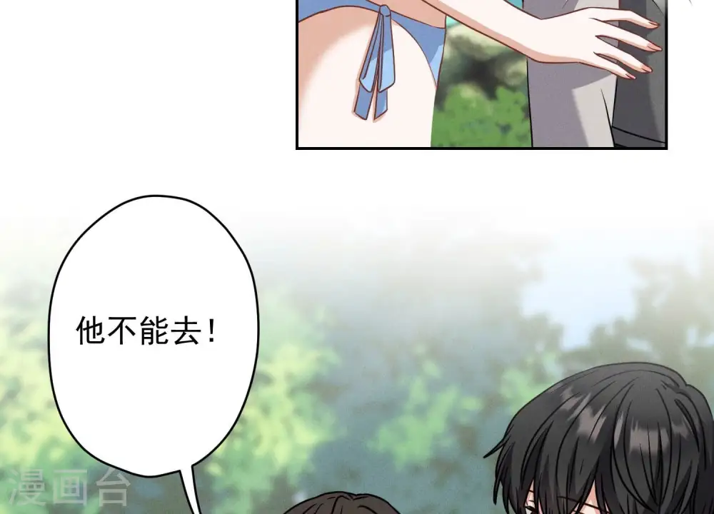 第172话 黑恶势力 第7页