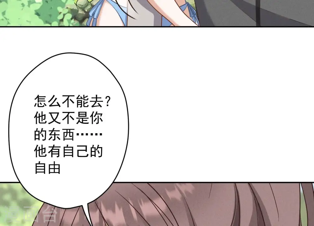 第172话 黑恶势力 第9页
