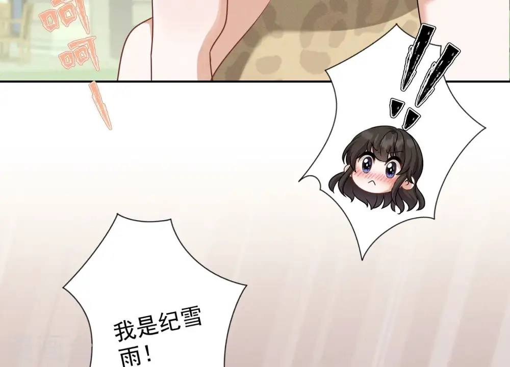 第172话 黑恶势力 第11页