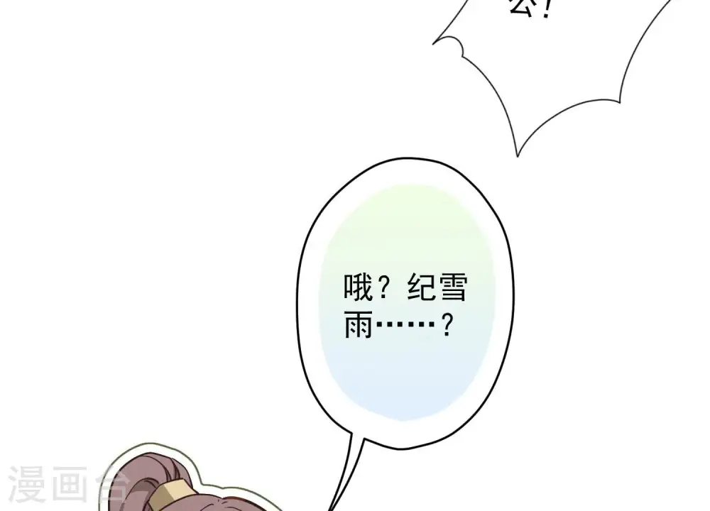 第172话 黑恶势力 第14页