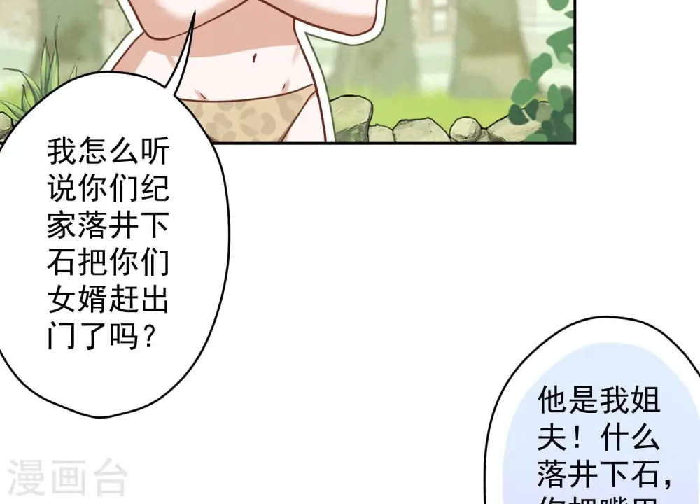 第172话 黑恶势力 第16页