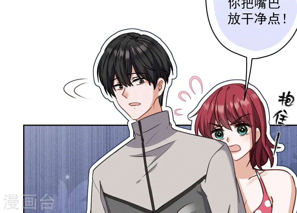第172话 黑恶势力 第17页