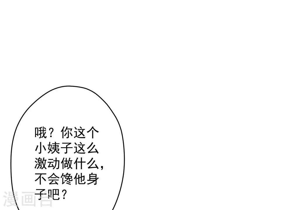 第172话 黑恶势力 第20页