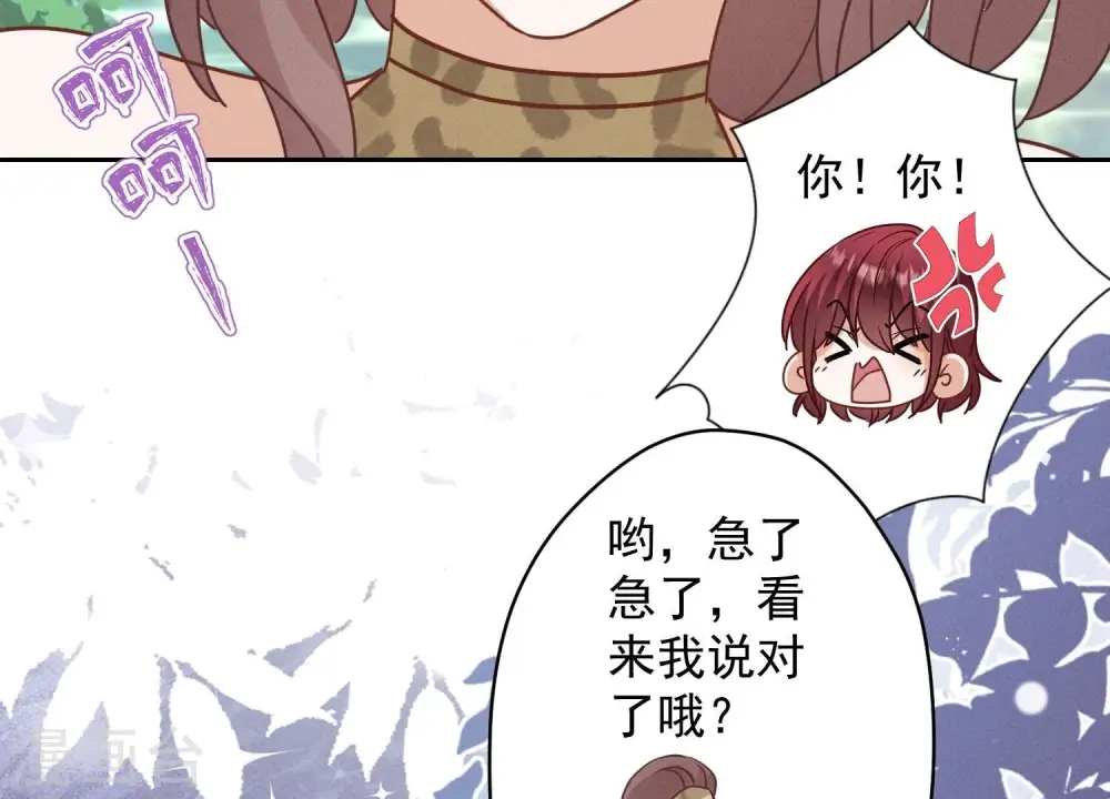 第172话 黑恶势力 第22页