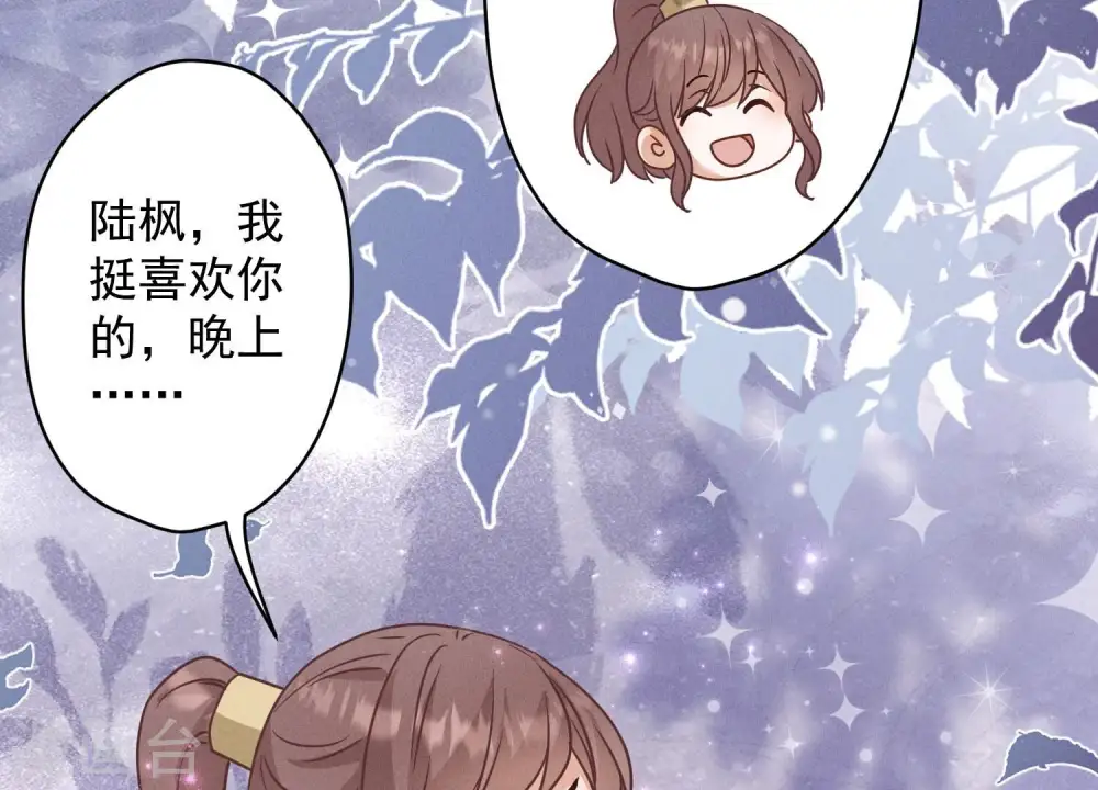 第172话 黑恶势力 第23页