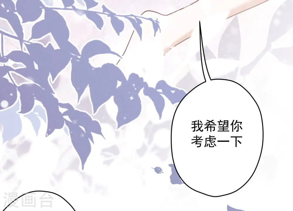 第172话 黑恶势力 第26页