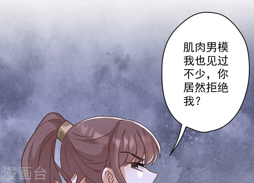 第172话 黑恶势力 第29页