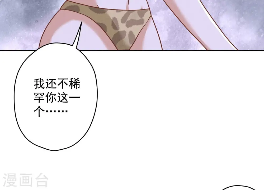 第172话 黑恶势力 第31页