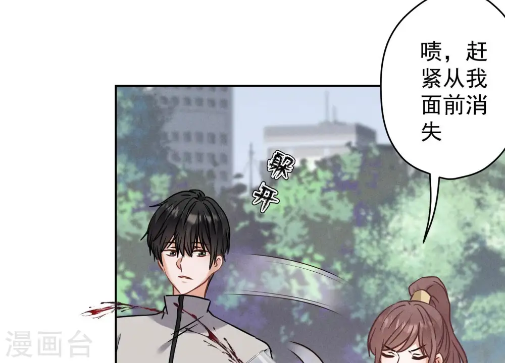 第172话 黑恶势力 第32页