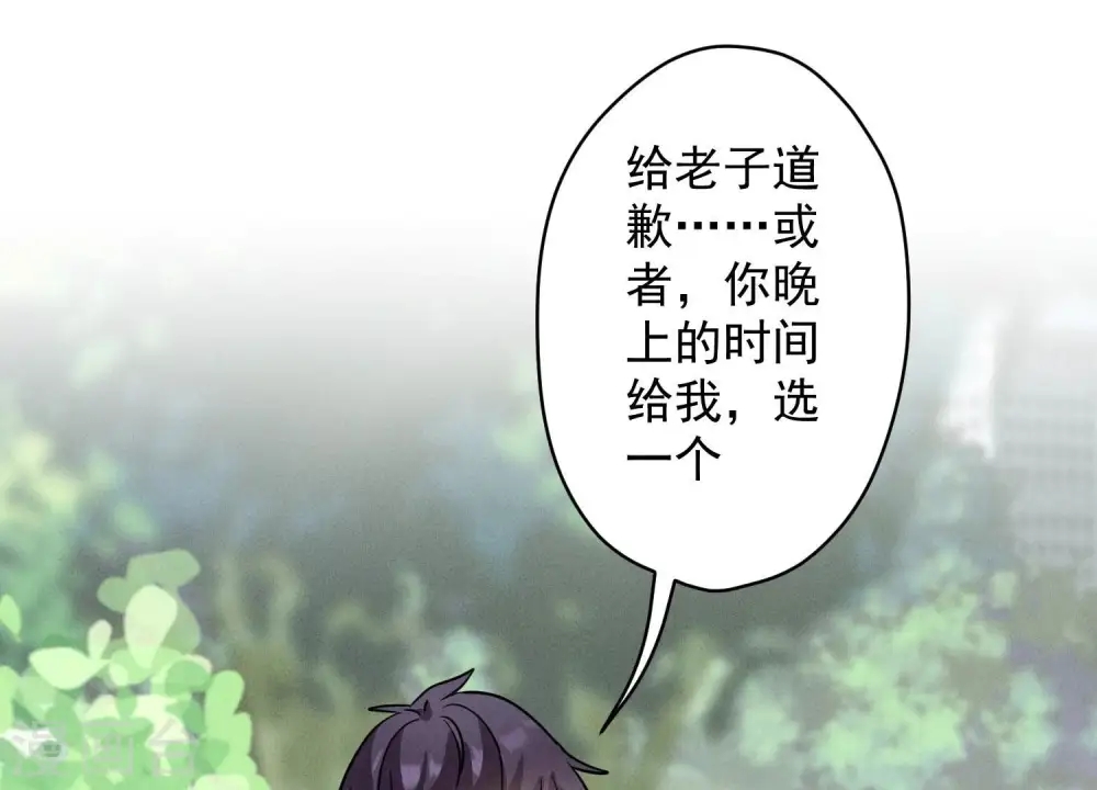 第172话 黑恶势力 第37页